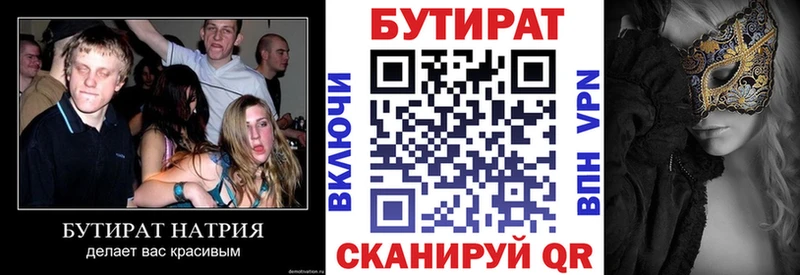 БУТИРАТ оксана  Мончегорск 