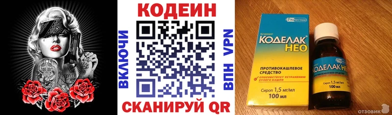 купить  сайты  Мончегорск  кракен рабочий сайт  Кодеиновый сироп Lean Purple Drank 