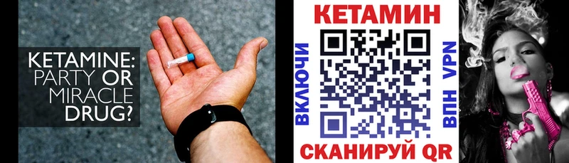 КЕТАМИН VHQ  Мончегорск 