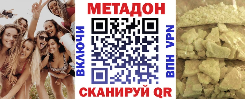 что такое наркотик  Мончегорск  МЕТАДОН белоснежный 